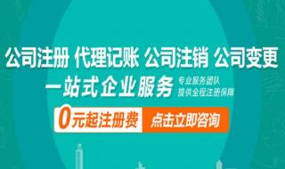 营业执照简易注销