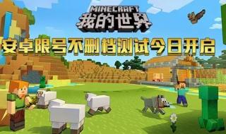 我的世界吧 我的世界吧