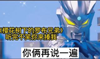 樱花树下的重逢 樱花树下的重逢