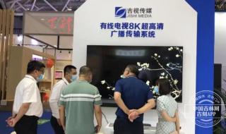 吉视传媒网上营业厅