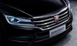 荣威950价格 荣威950价格