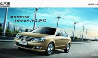 新朗逸1.4t加什么油 新朗逸1.4t加什么油