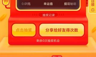 拼多多邀请好友助力