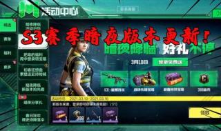 使命召唤s2赛季皮肤 使命召唤s2赛季皮肤