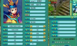 神武大唐官府加点 神武大唐官府加点