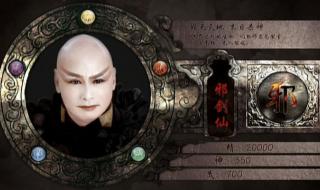 邪剑仙图片 邪剑仙图片