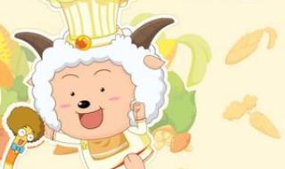 奇思妙想喜洋洋 奇思妙想喜洋洋