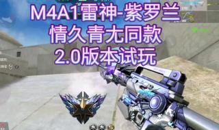 cf雷神多少钱 cf雷神多少钱