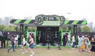 上海草莓音乐节 上海草莓音乐节