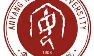 南阳师范学院分数线 南阳师范学院分数线