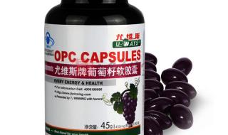 葡萄籽油软胶囊 葡萄籽油软胶囊