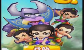 动画片葫芦娃小金刚