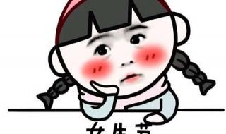 女神节发朋友圈说说 女神节发朋友圈说说