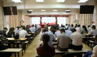 广州市花都区教育局 广州市花都区教育局