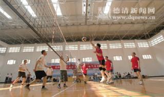 排球比赛的基本规则